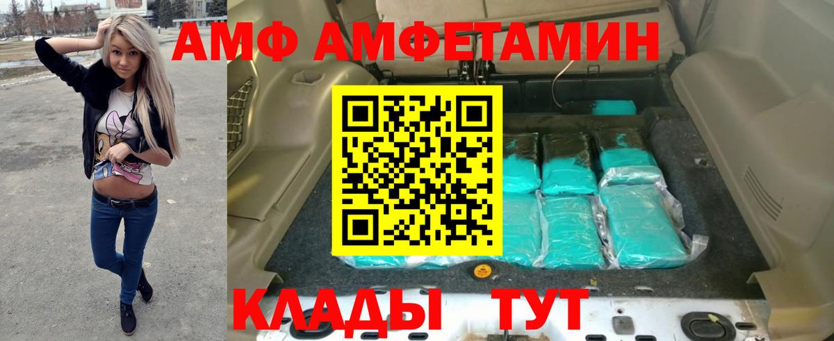 Amphetamine Premium Лобня