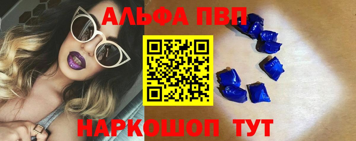 Лобня  Альфа ПВП мука  A-PVP крисы CK  Вход с VPN 