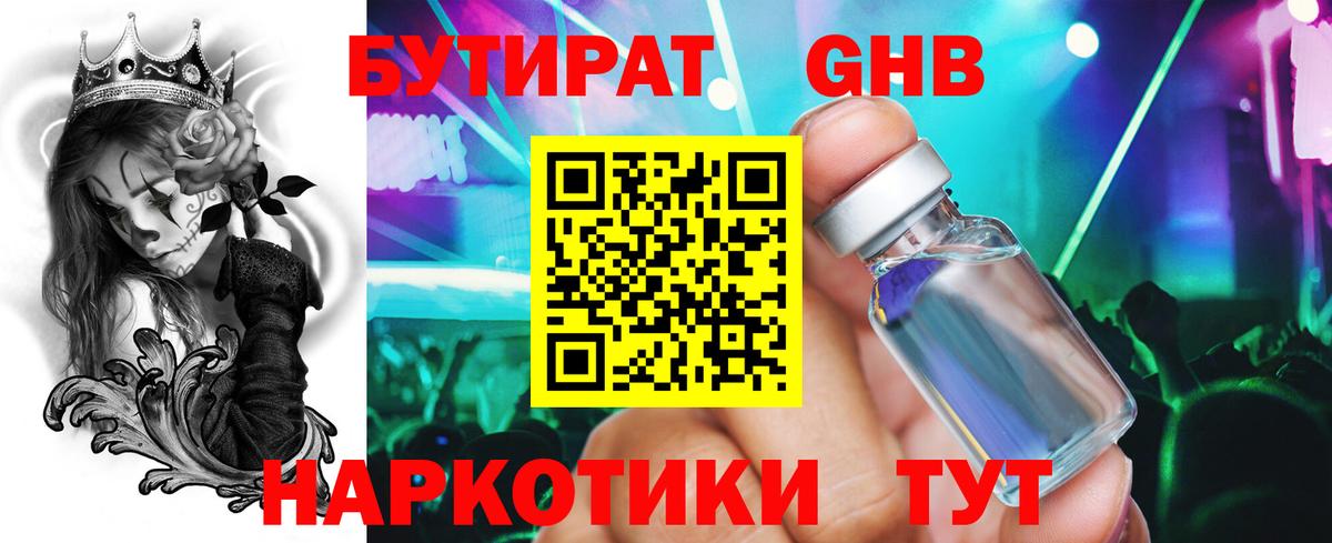БУТИРАТ буратино  Вход с VPN  Бутират  Лобня 