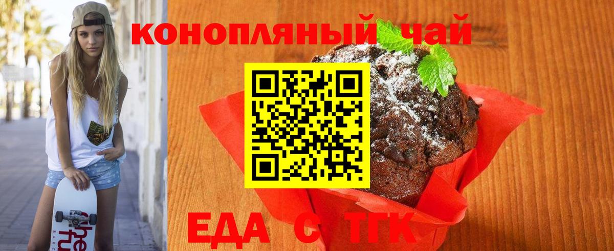Лобня  Cannafood марихуана  Вход с VPN 