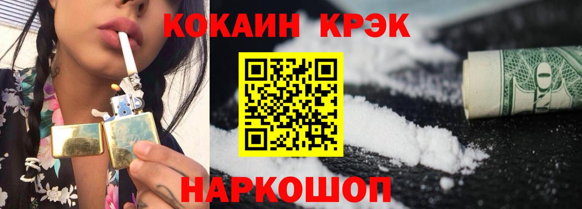 COCAIN FishScale Лобня