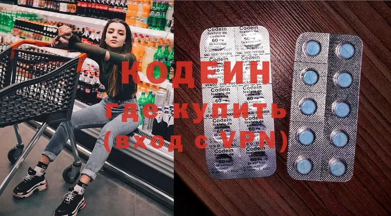 Кодеин напиток Lean (лин)  omg зеркало  Лобня 