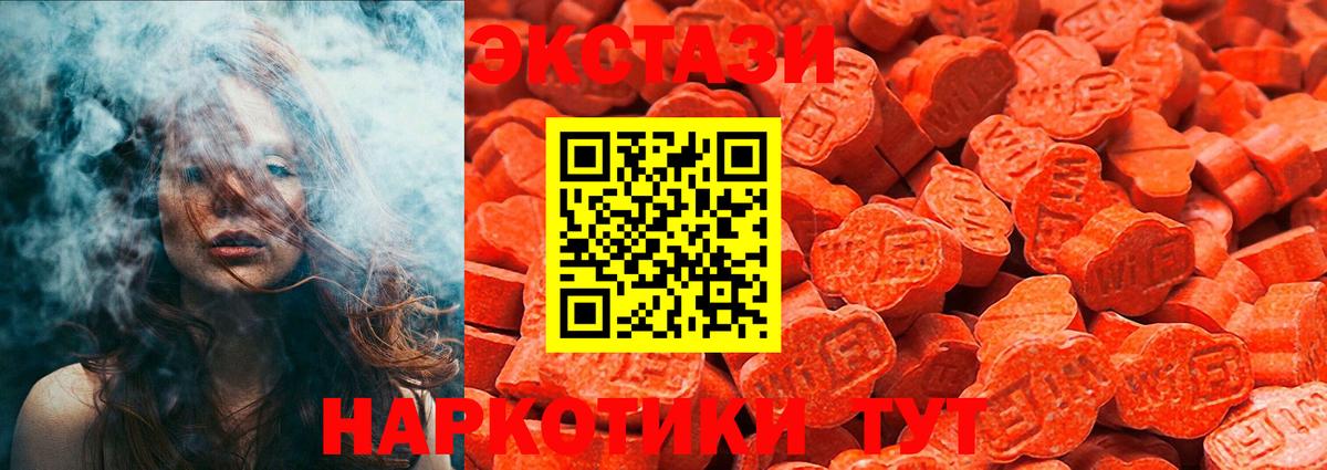 Ecstasy 280мг Лобня