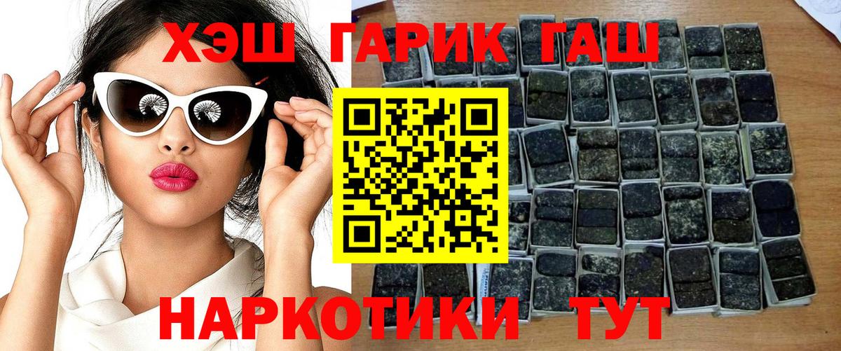 Гашиш Premium Лобня