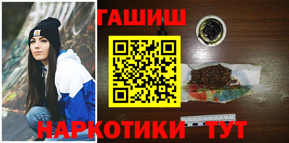 ГАШ Premium  ГАШИШ Ice-O-Lator  Гашиш  Вход с VPN  Лобня 