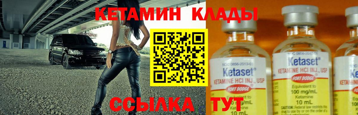 КЕТАМИН ketamine  Вход с VPN  КЕТАМИН VHQ  Лобня 