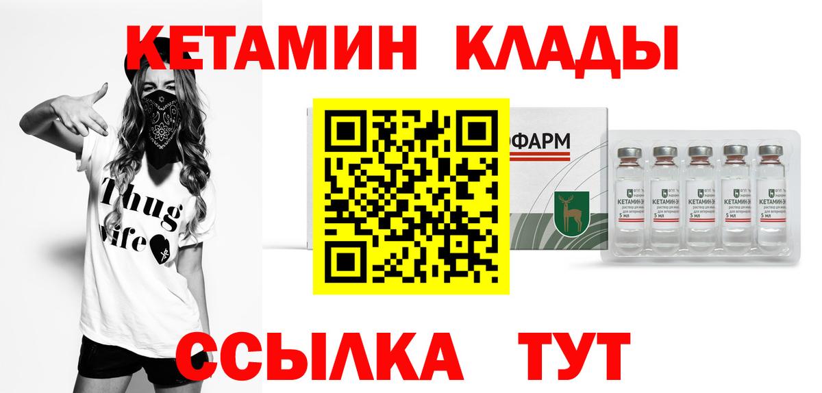 КЕТАМИН ketamine Лобня