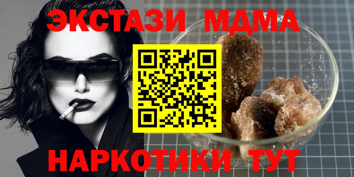 Лобня  МДМА  Вход с VPN  MDMA Molly 