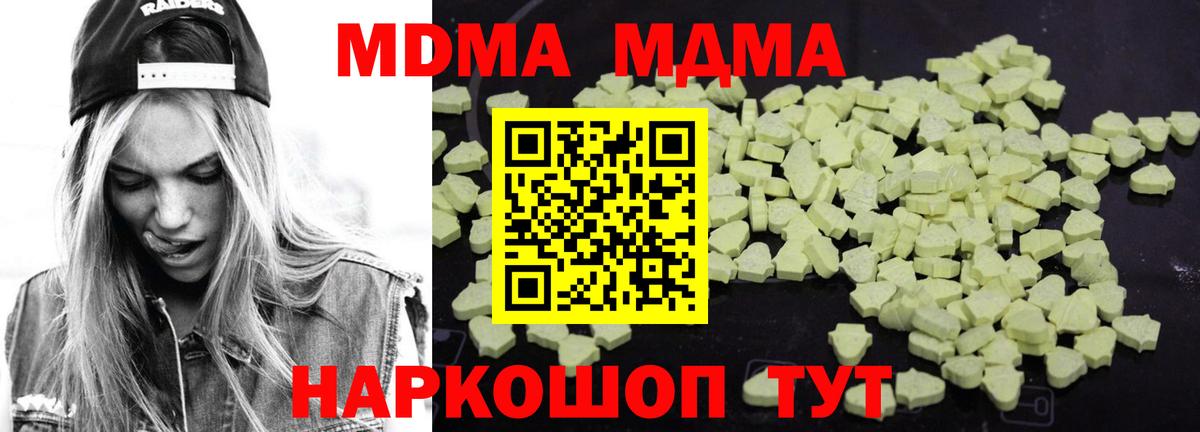 МДМА crystal Лобня