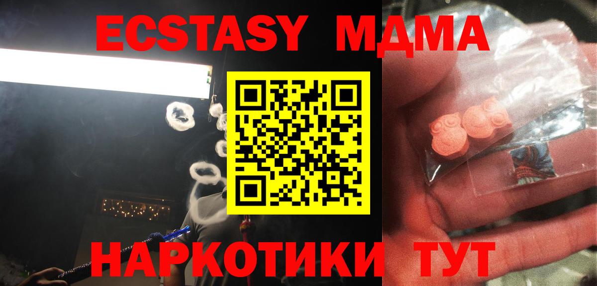 МДМА crystal Лобня