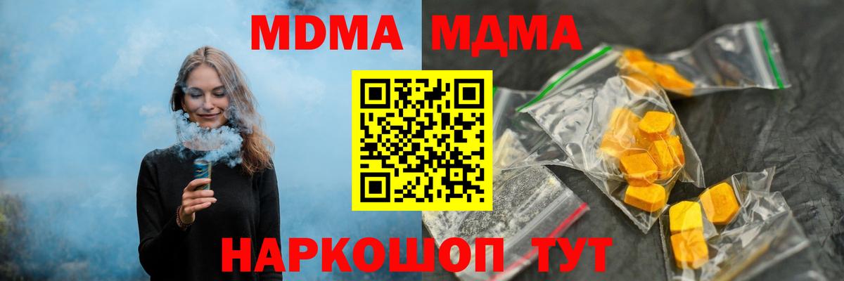 MDMA молли  MDMA  Лобня 