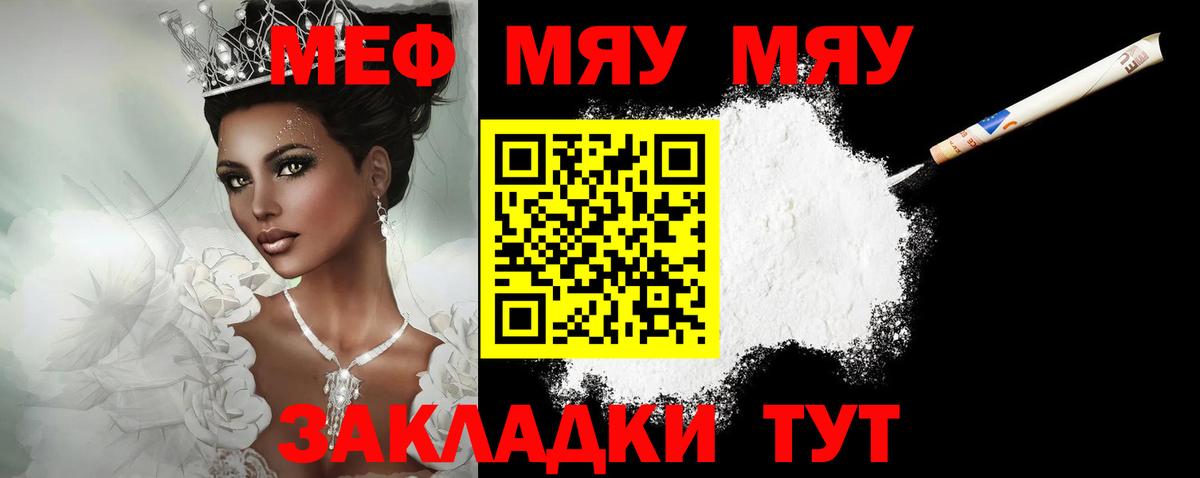Мефедрон mephedrone  Вход с VPN  Лобня  блэк спрут рабочий сайт  МЯУ-МЯУ мука  Меф 