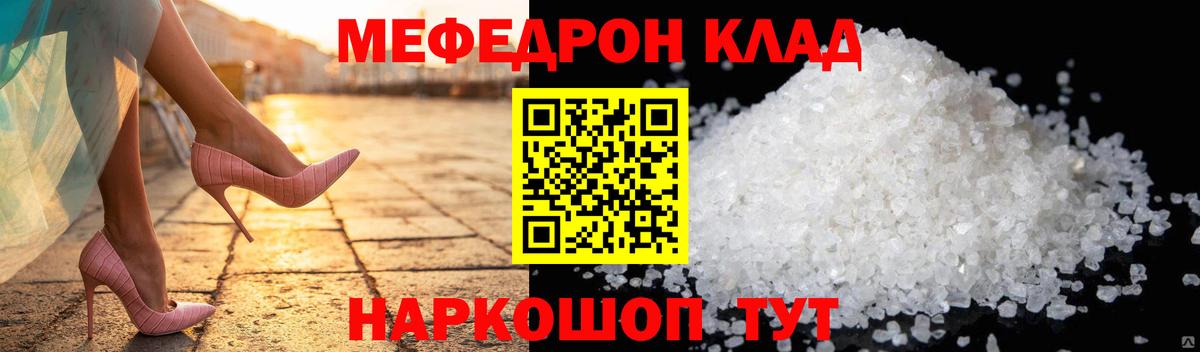 Меф  Лобня