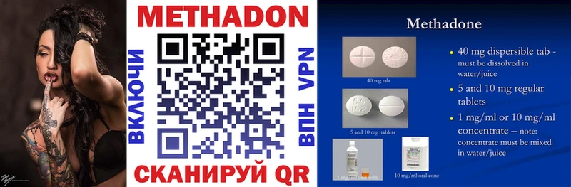 гидра онион  Лобня  Метадон methadone 