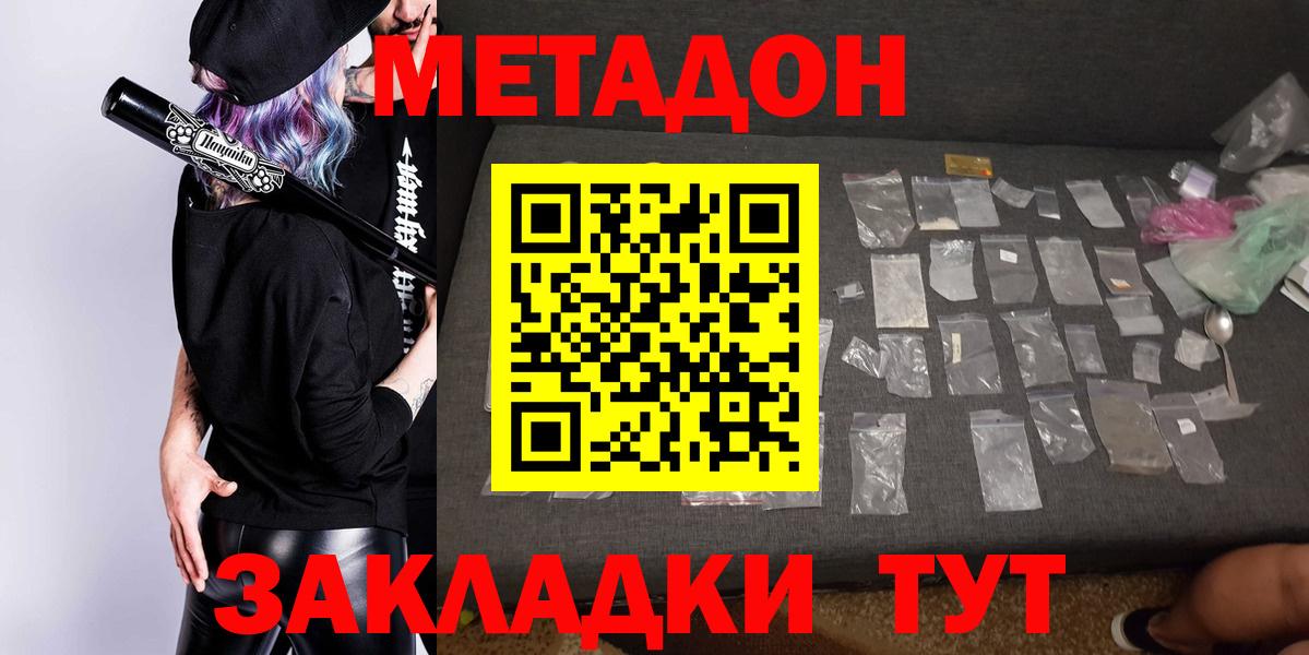 МЕТАДОН мёд  кракен tor  МЕТАДОН кристалл  Лобня 
