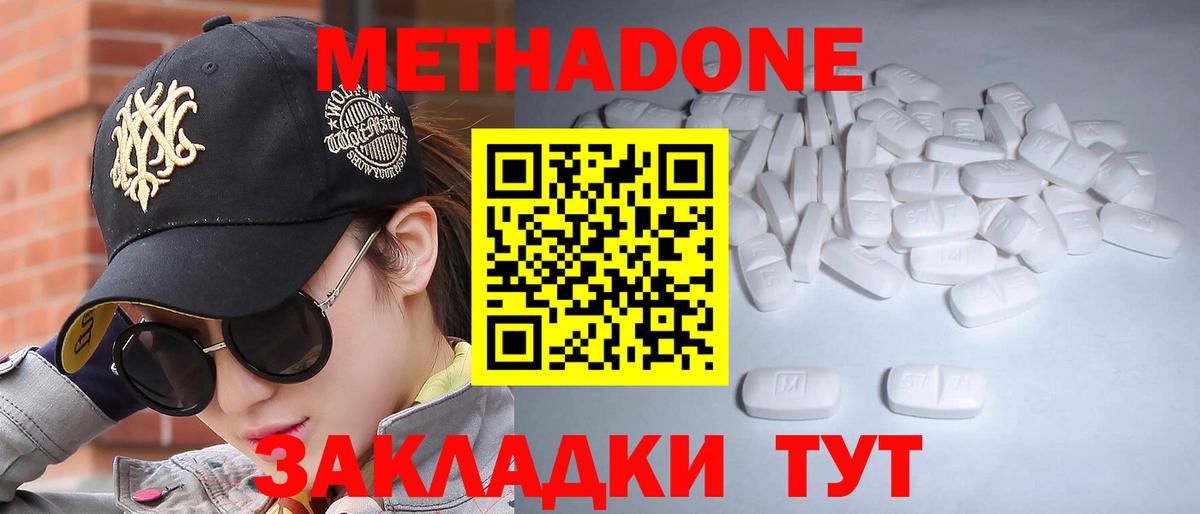 Метадон мёд  Вход с VPN  МЕТАДОН мёд  Лобня 
