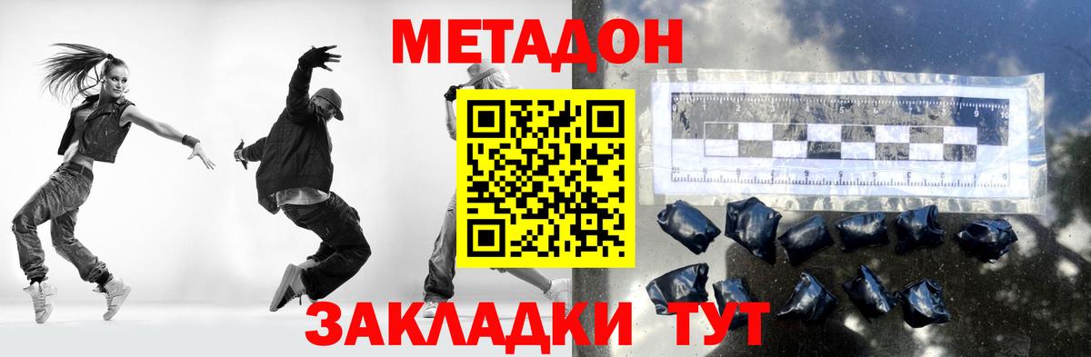 МЕТАДОН VHQ Лобня