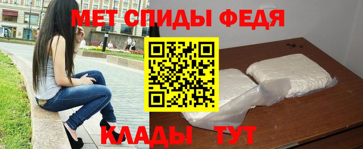 Лобня  МЕТАМФЕТАМИН кристалл  Первитин  Вход с VPN 
