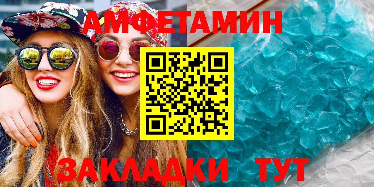 Метамфетамин  Лобня  МЕТАМФЕТАМИН Декстрометамфетамин 99.9% 