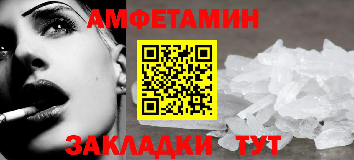 Метамфетамин Декстрометамфетамин 99.9% Лобня