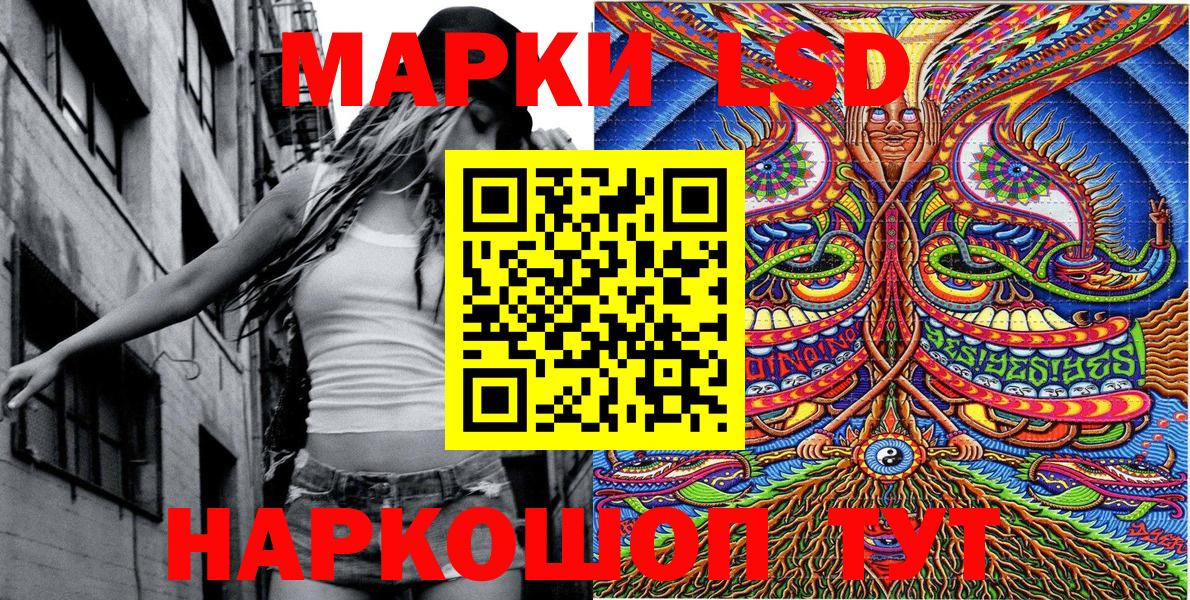 Марки 25I-NBOMe 1500мкг Лобня
