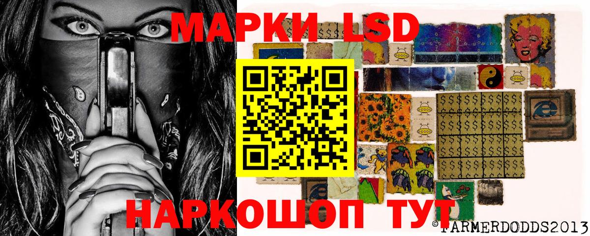Лобня  Наркотические марки 1,5мг  Вход с VPN 