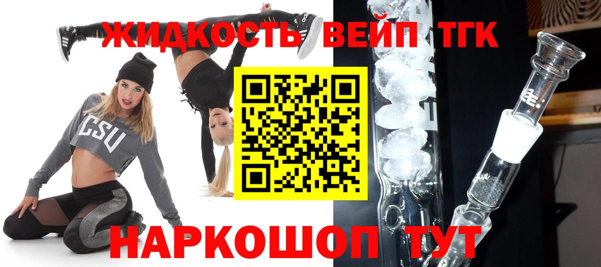 Дистиллят ТГК жижа  Вход с VPN  Лобня  Дистиллят ТГК концентрат 