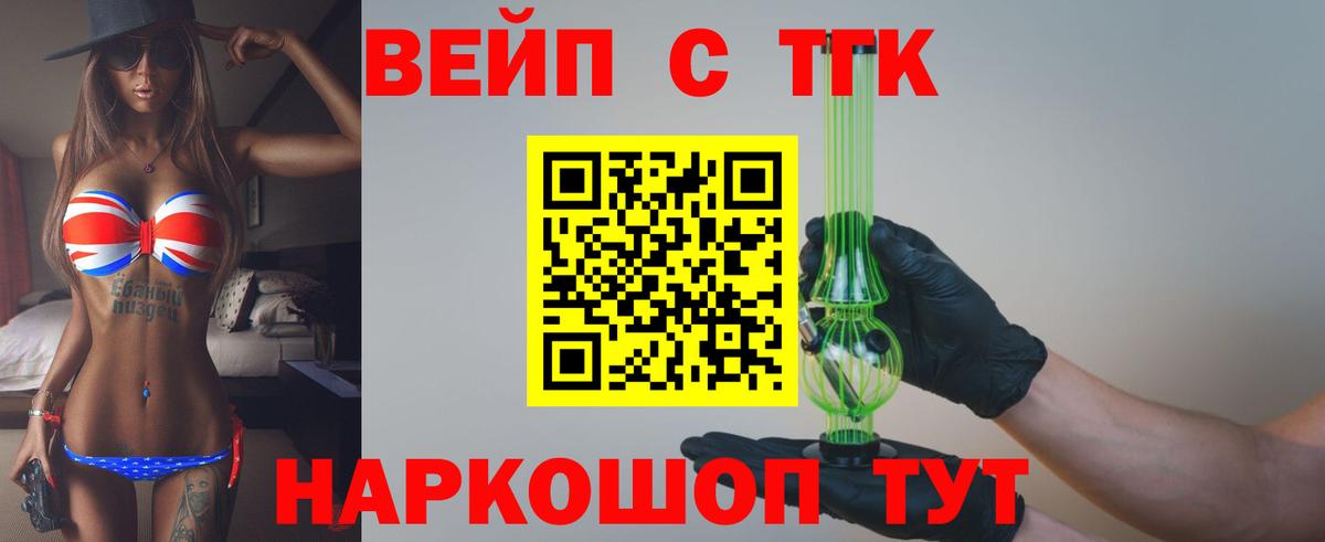 Дистиллят ТГК Wax Лобня